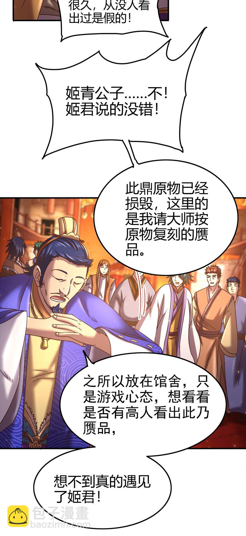 56 天下绝伦寻龙手(1/2)-第56话