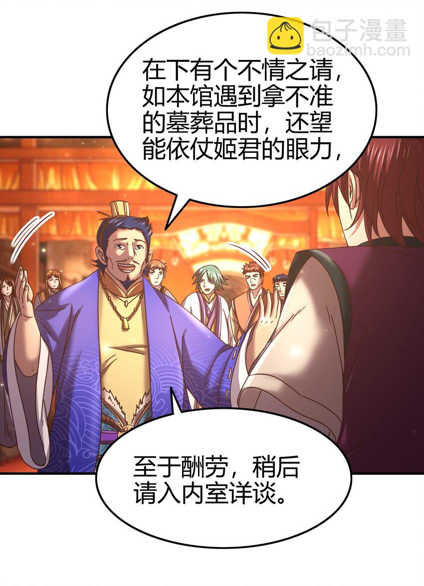 56 天下绝伦寻龙手(1/2)-第56话