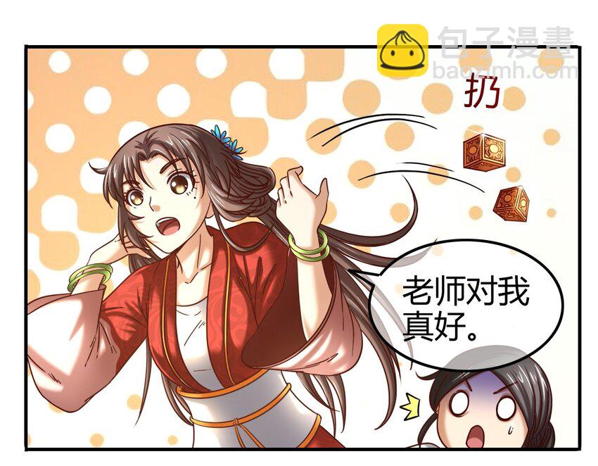 56 天下绝伦寻龙手(1/2)-第56话
