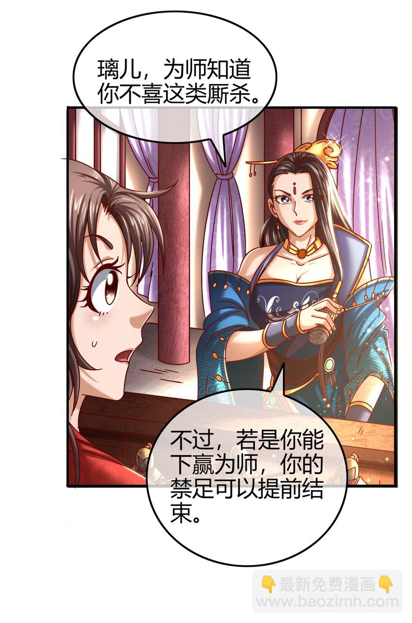 56 天下绝伦寻龙手(1/2)-第56话