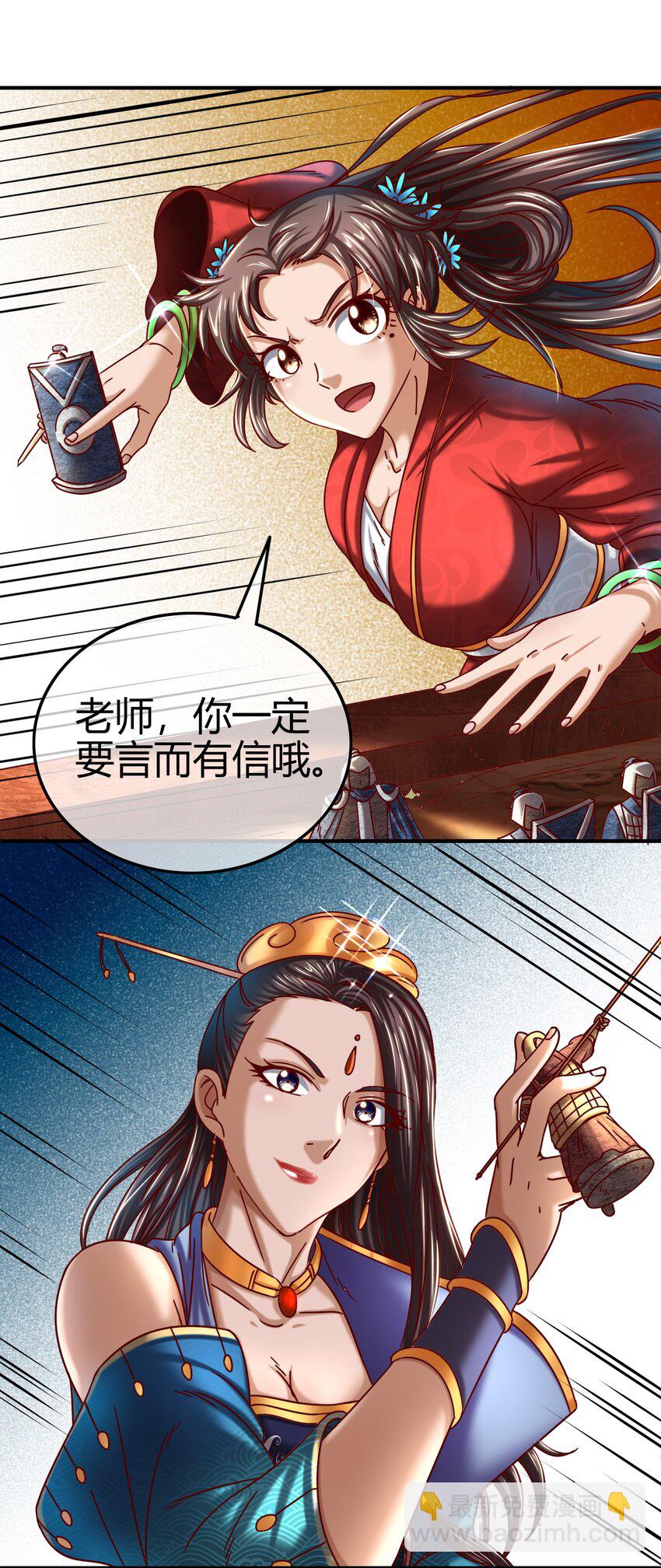 56 天下绝伦寻龙手(1/2)-第56话