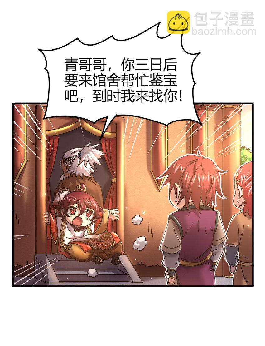 56 天下绝伦寻龙手(1/2)-第56话