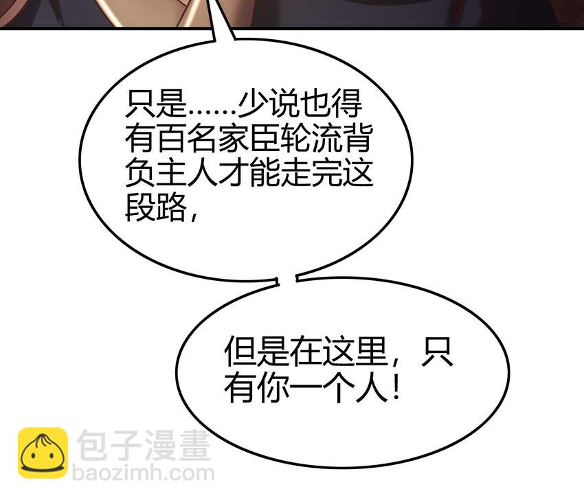 58 本王一言九鼎(1/2)-第58话