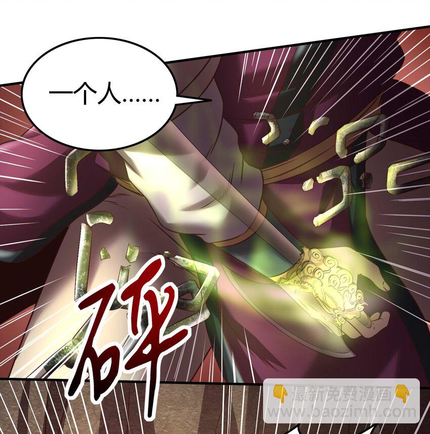 58 本王一言九鼎(1/2)-第58话