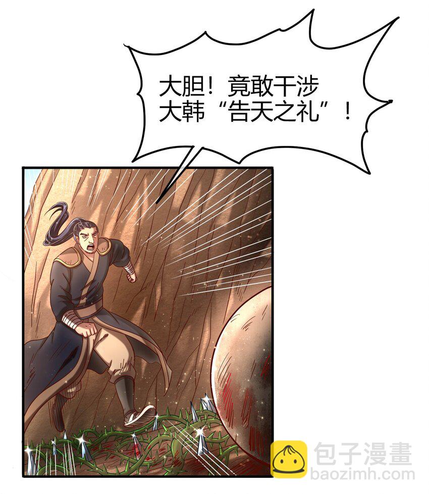 58 本王一言九鼎(1/2)-第58话