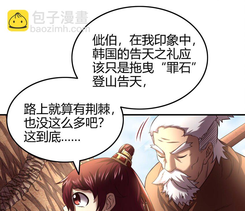 58 本王一言九鼎(1/2)-第58话