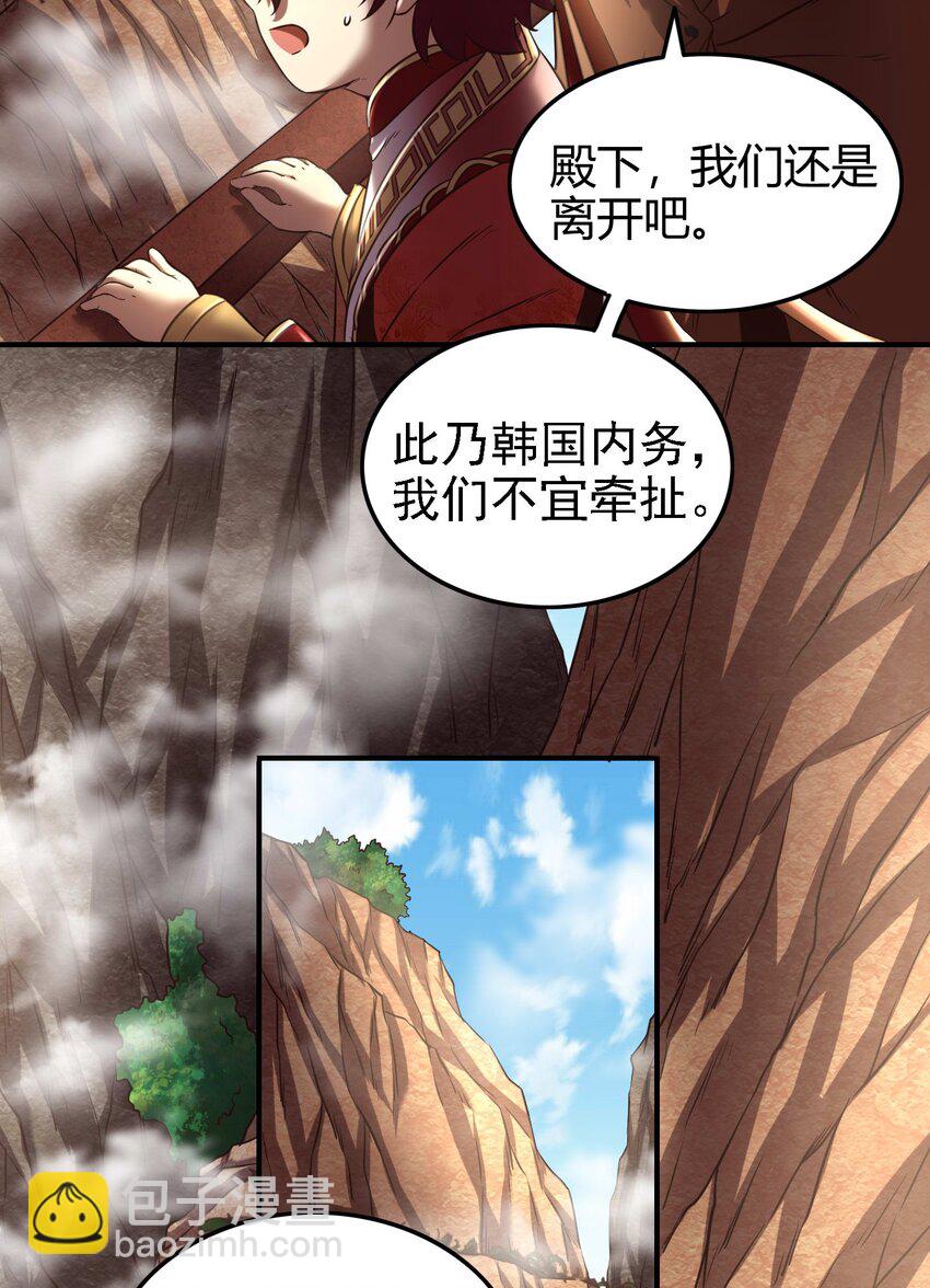 58 本王一言九鼎(1/2)-第58话