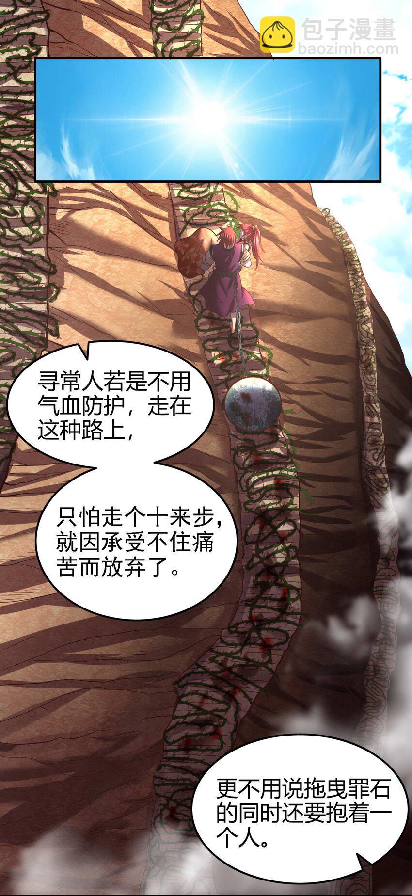 58 本王一言九鼎(1/2)-第58话