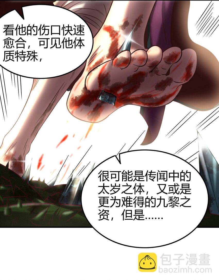 58 本王一言九鼎(1/2)-第58话