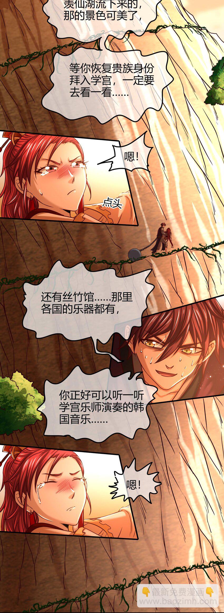58 本王一言九鼎(1/2)-第58话