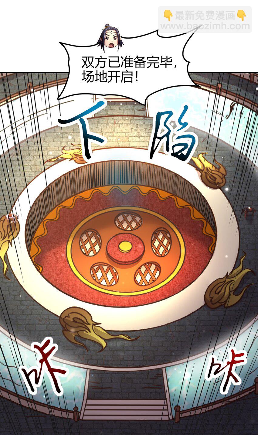 60 商璃VS王玄清(1/2)-第60话
