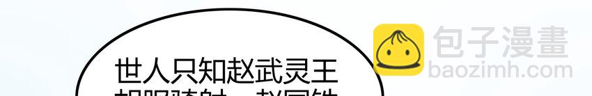 60 商璃VS王玄清(1/2)-第60话