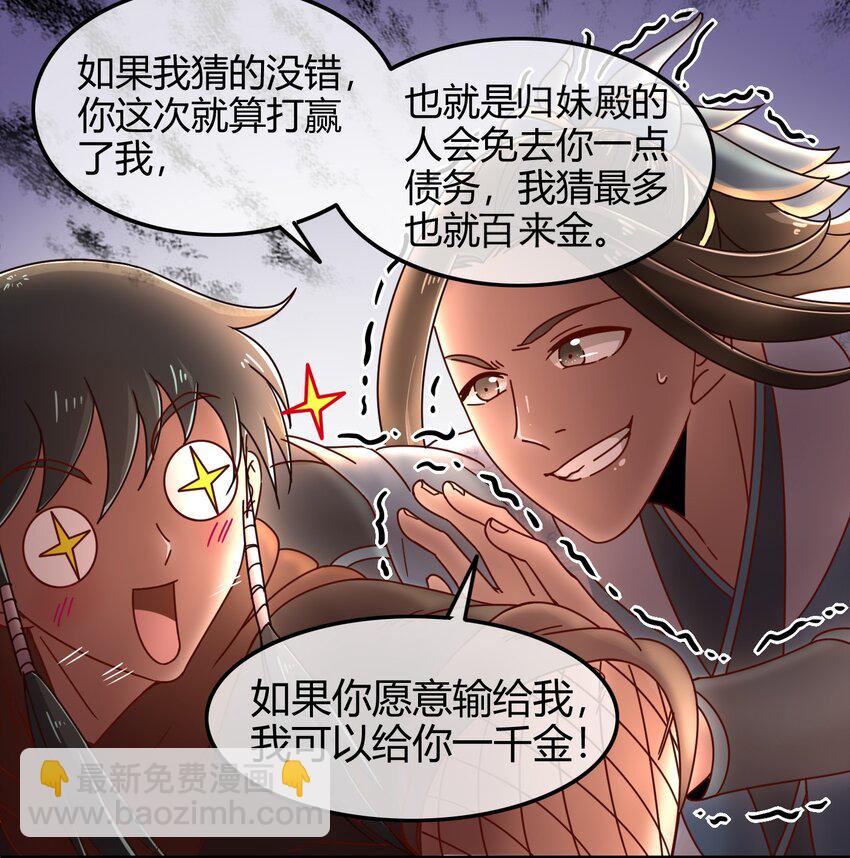 60 商璃VS王玄清(1/2)-第60话
