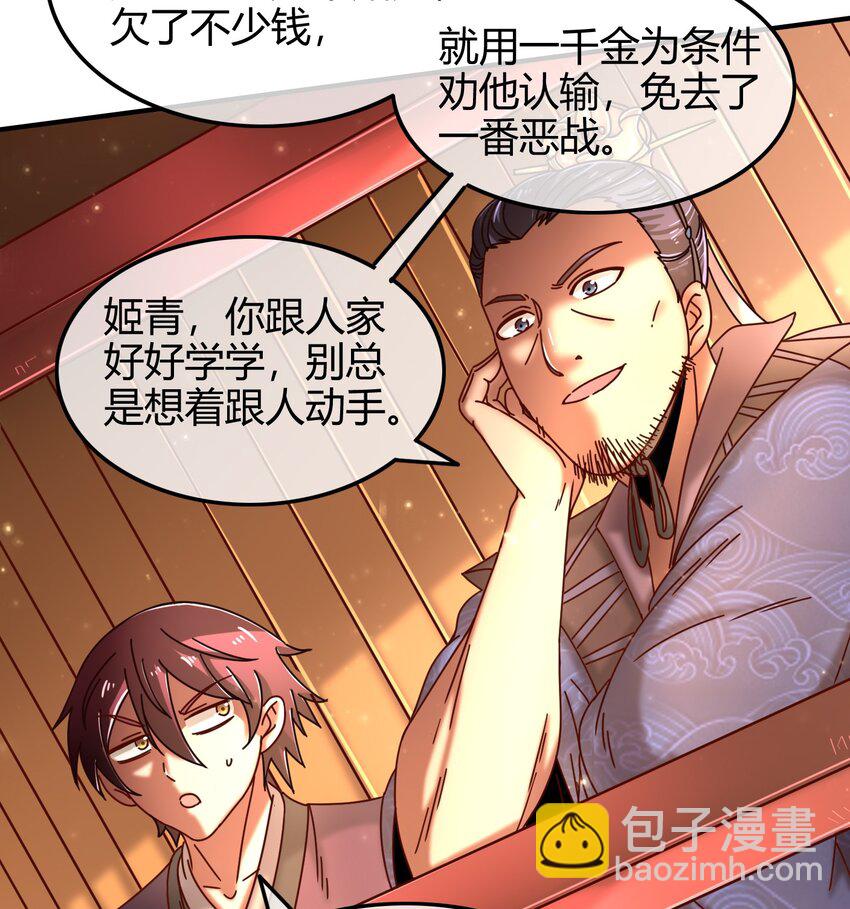 60 商璃VS王玄清(1/2)-第60话