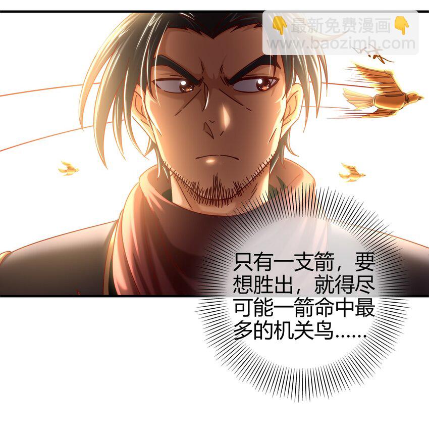 60 商璃VS王玄清(1/2)-第60话