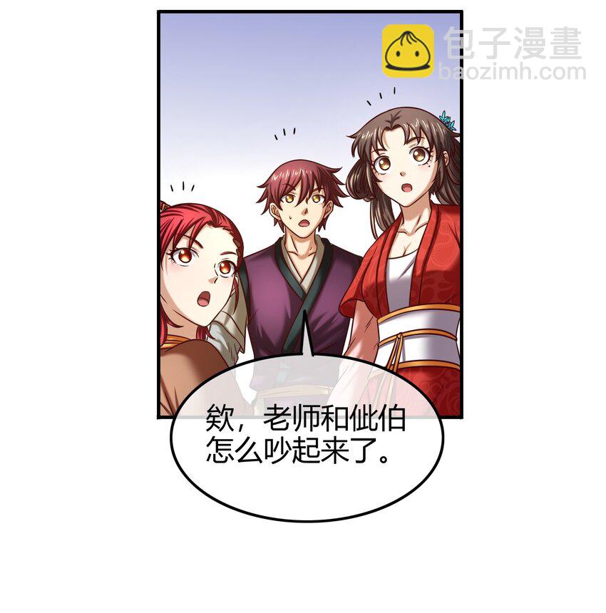 62 大家一起来卖惨(1/2)-第62话