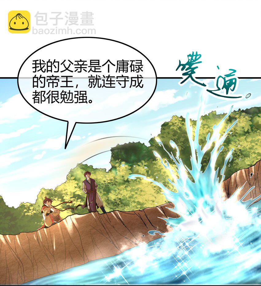 62 大家一起来卖惨(1/2)-第62话