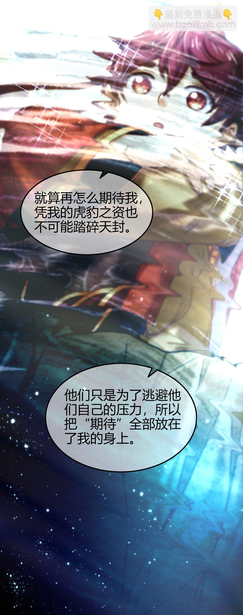 62 大家一起来卖惨(1/2)-第62话