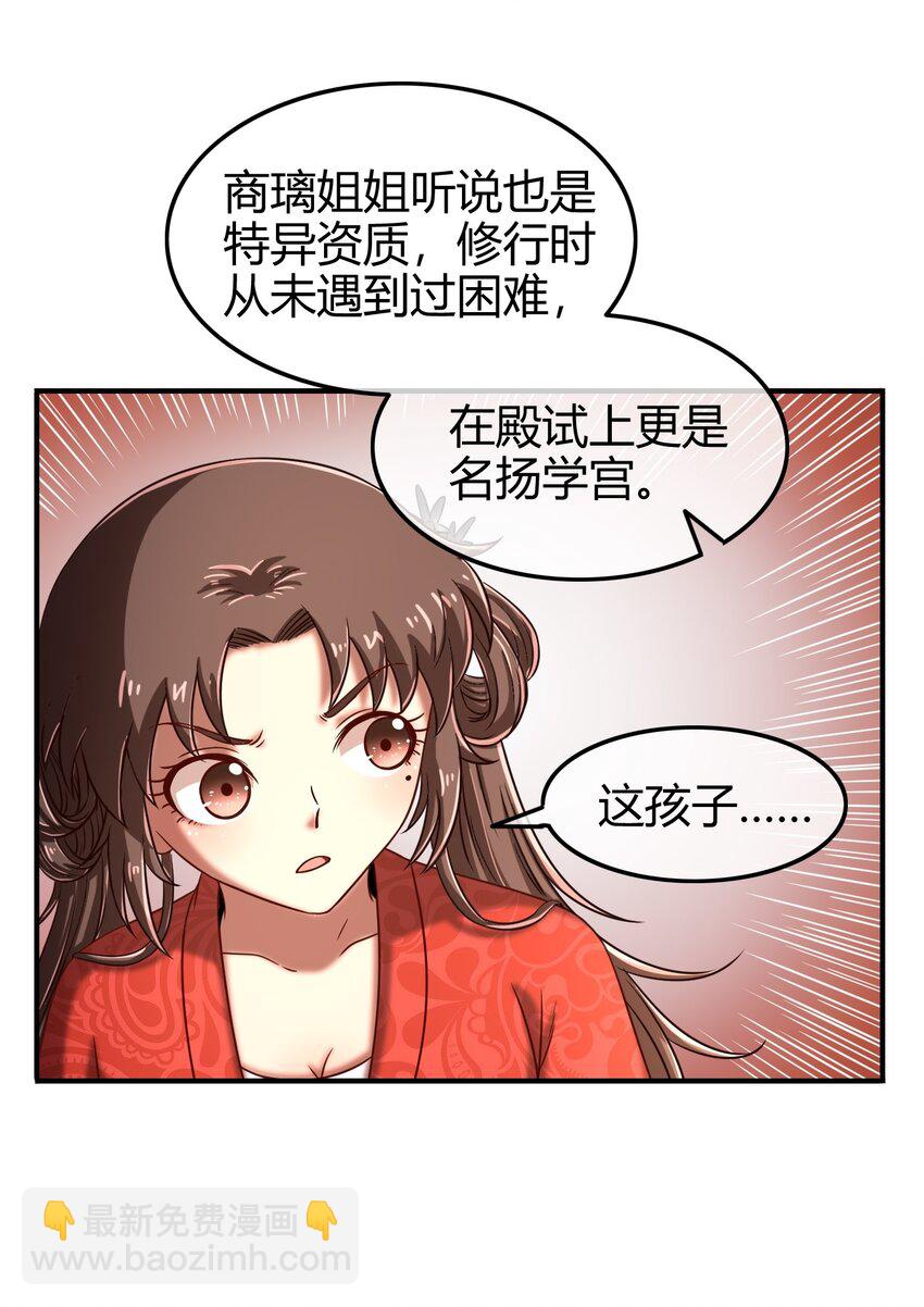 62 大家一起来卖惨(1/2)-第62话