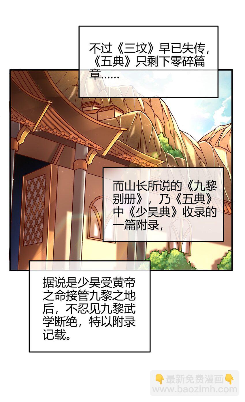 64 掘金四人行(1/2)-第64话