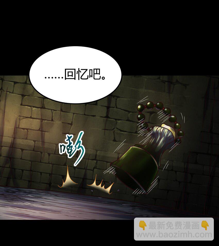 66 八门机关(1/2)-第66话