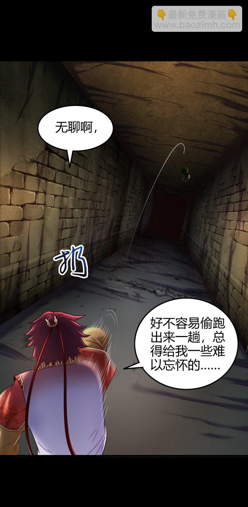 66 八门机关(1/2)-第66话