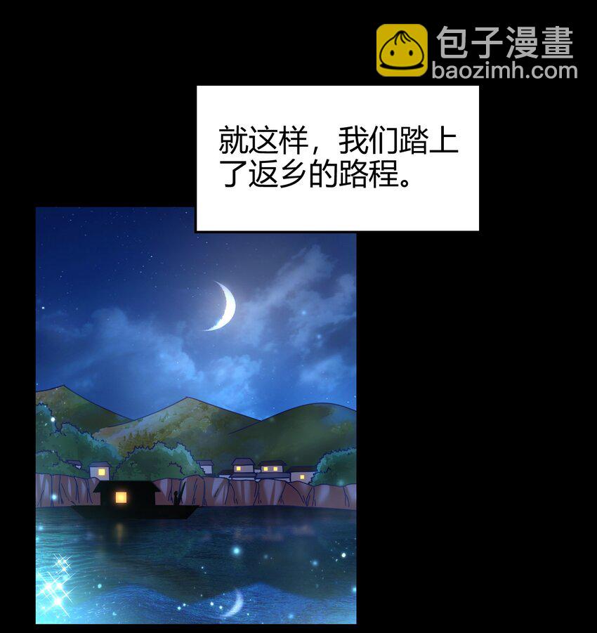 68 与君同赴死(1/2)-第68话