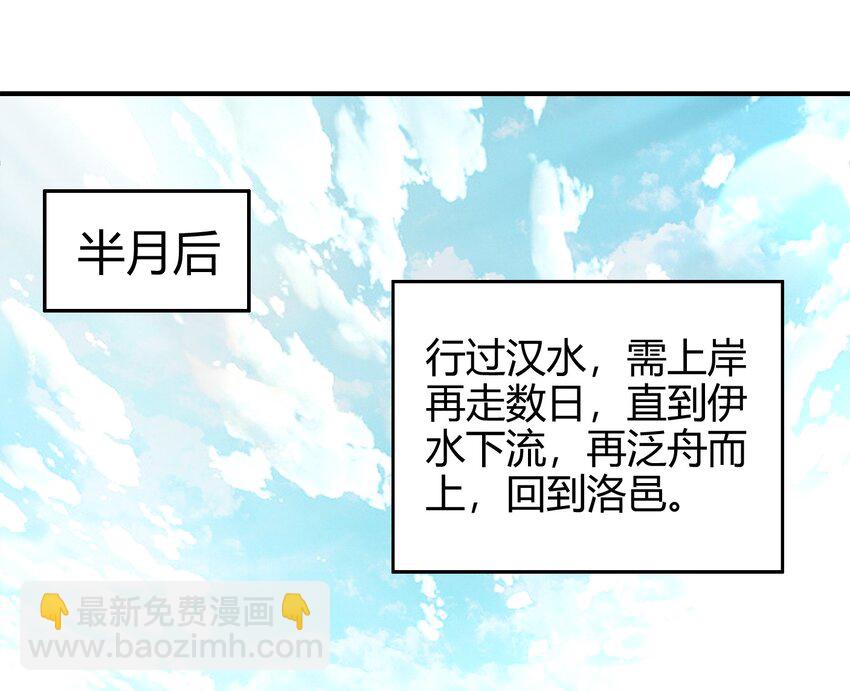 68 与君同赴死(1/2)-第68话