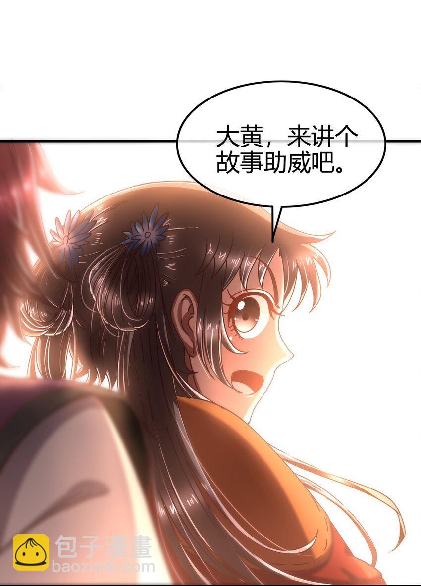 70 死生契阔，与子成说(1/2)-第70话
