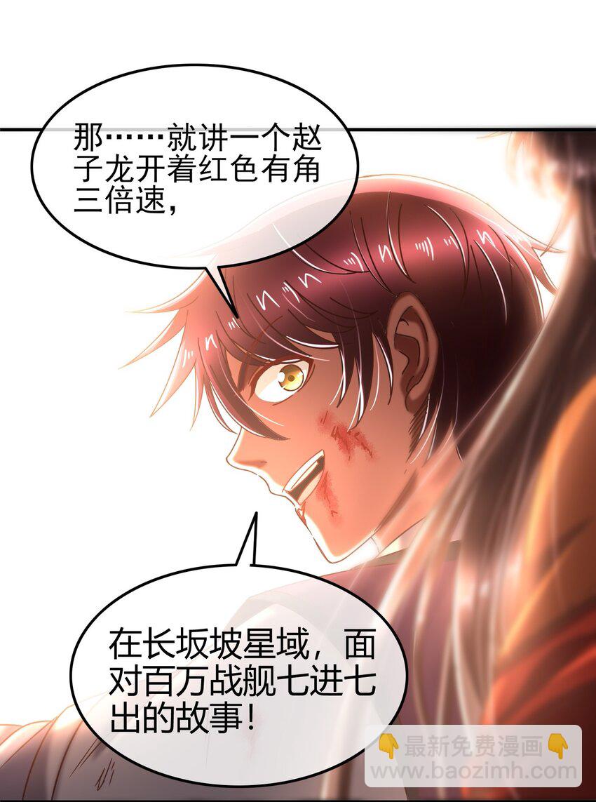 70 死生契阔，与子成说(1/2)-第70话