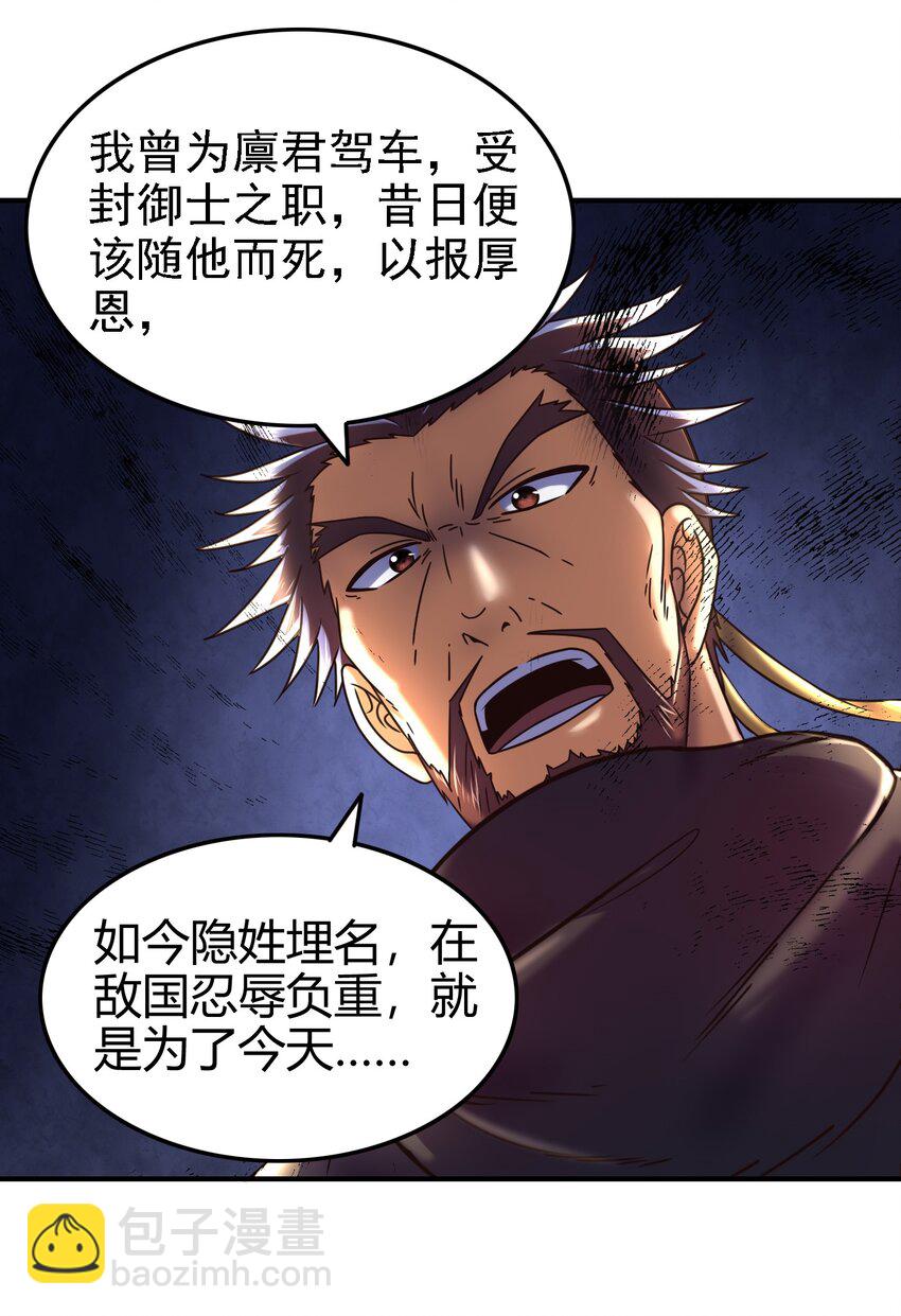 70 死生契阔，与子成说(1/2)-第70话