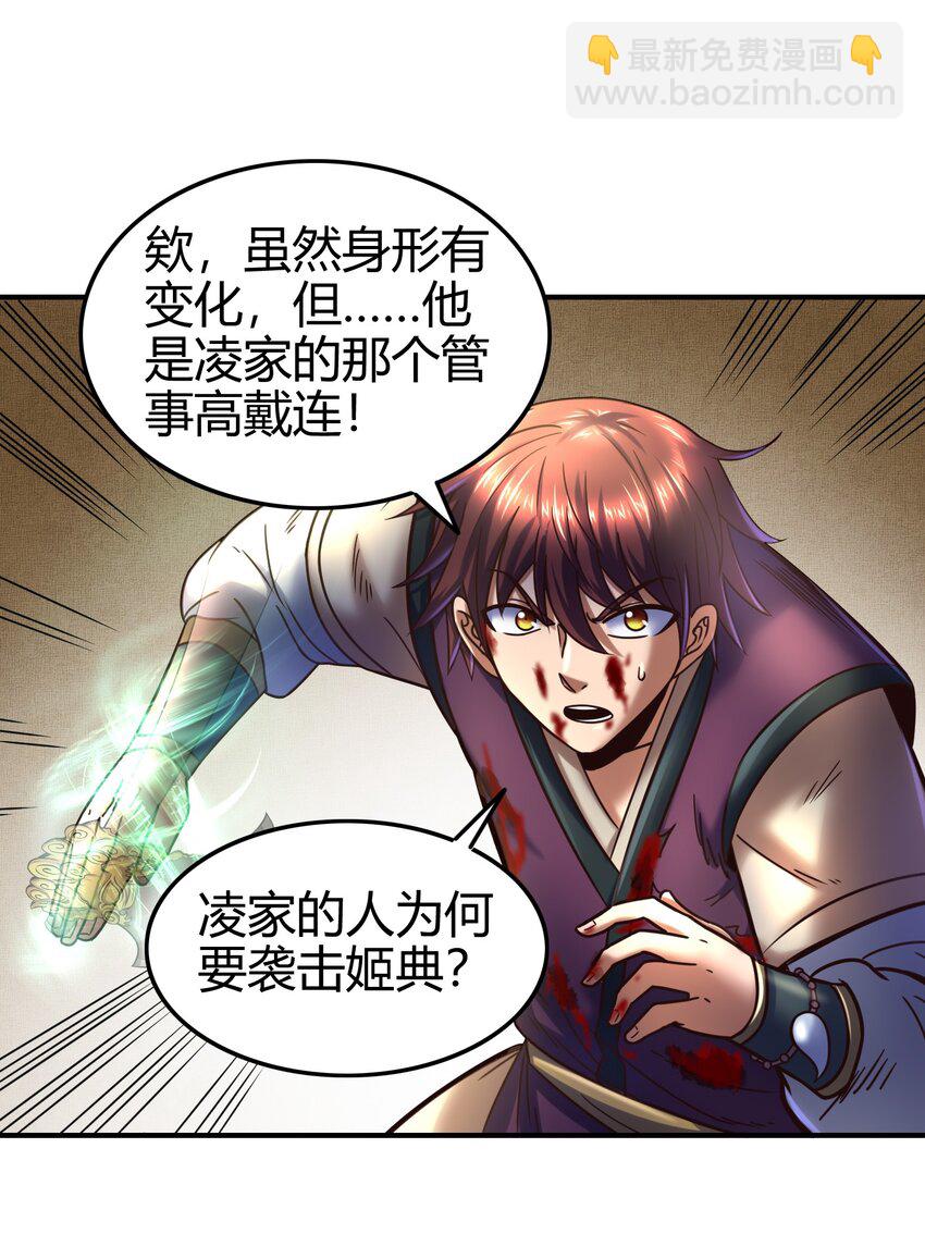 70 死生契阔，与子成说(1/2)-第70话