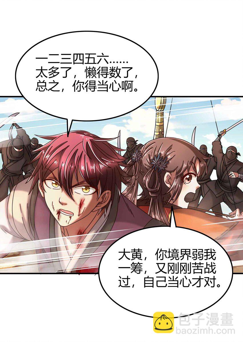 70 死生契阔，与子成说(1/2)-第70话