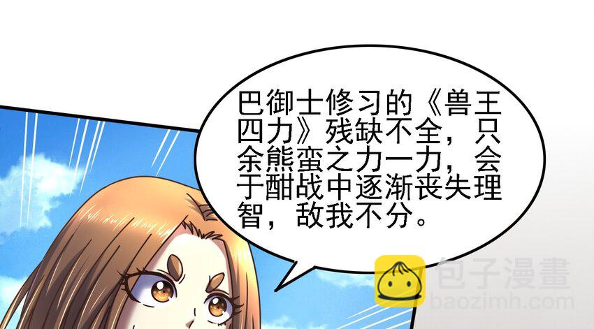 70 死生契阔，与子成说(1/2)-第70话