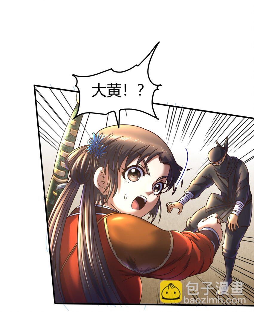 70 死生契阔，与子成说(1/2)-第70话