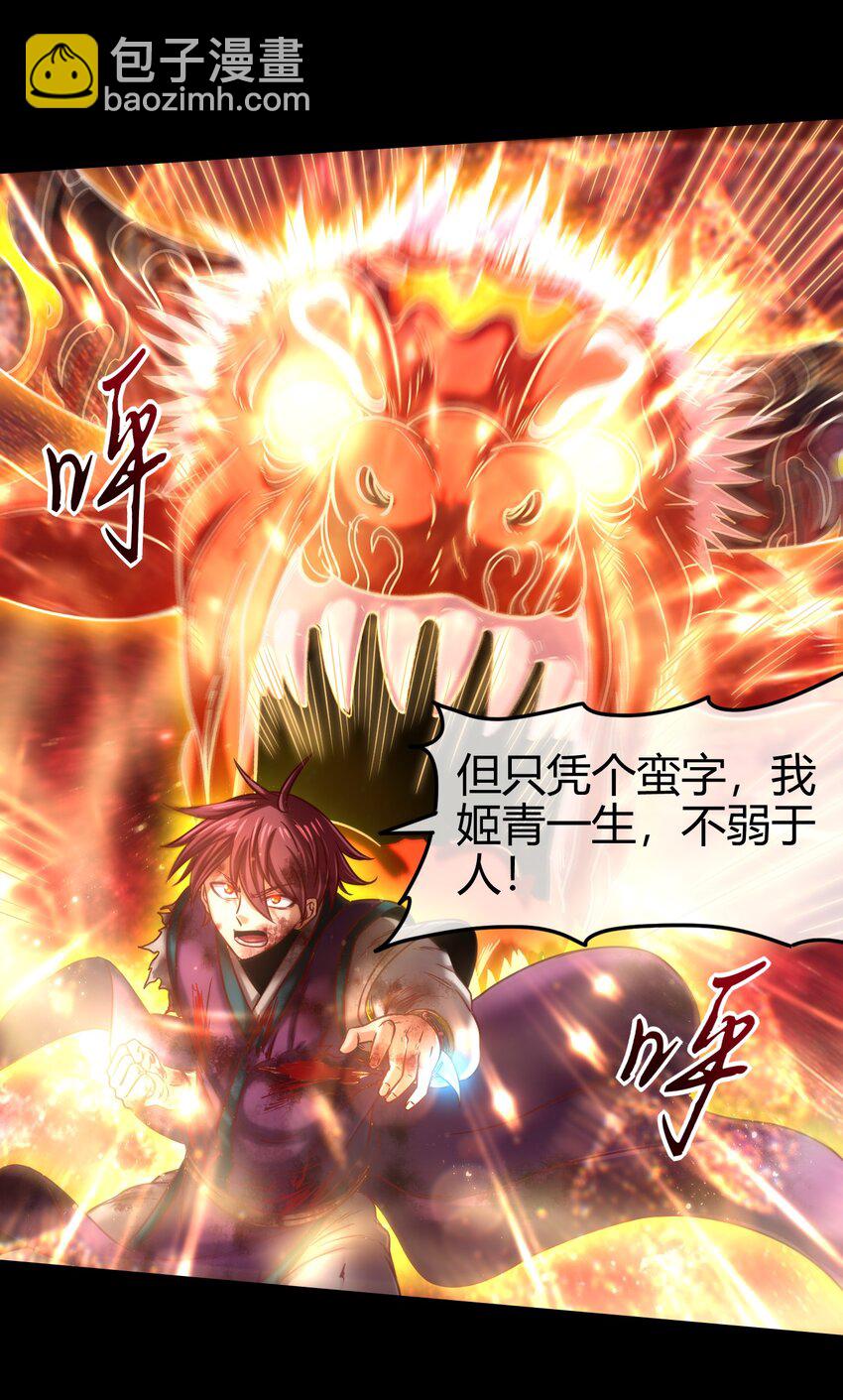 70 死生契阔，与子成说(1/2)-第70话