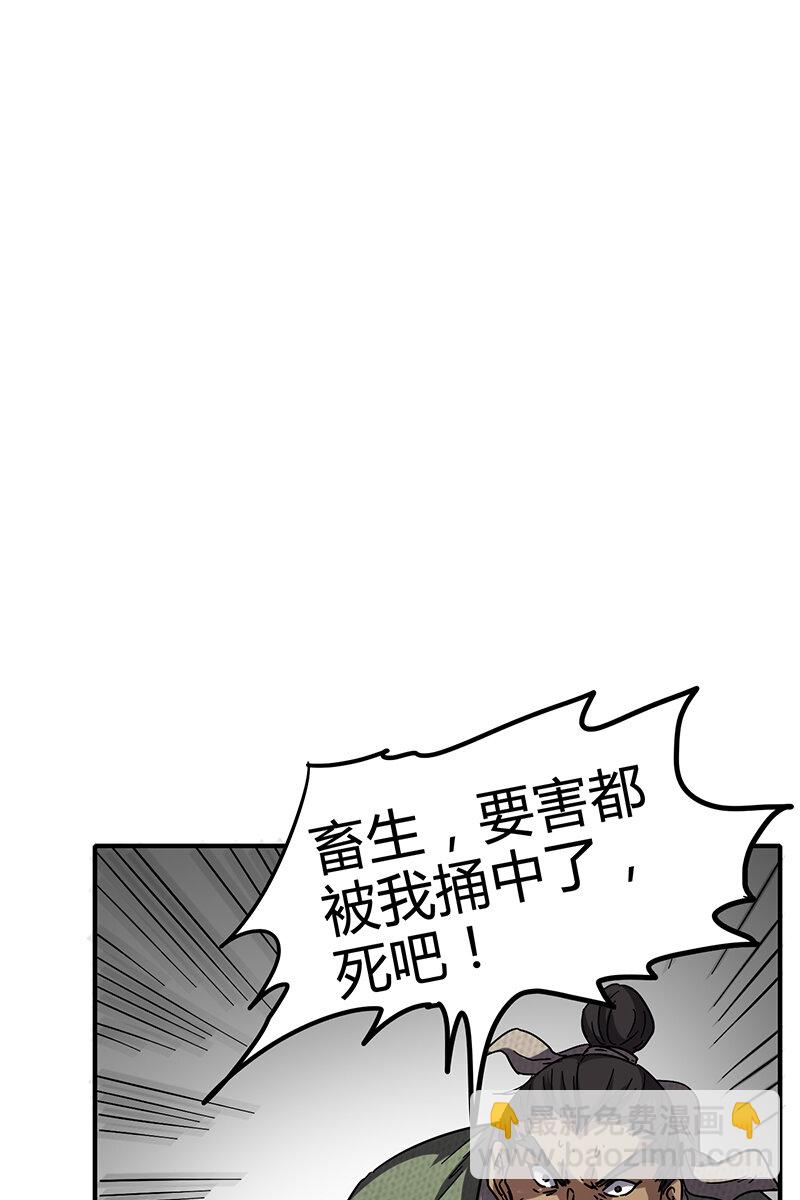 8 十步之内，人尽敌国(1/2)-第8话