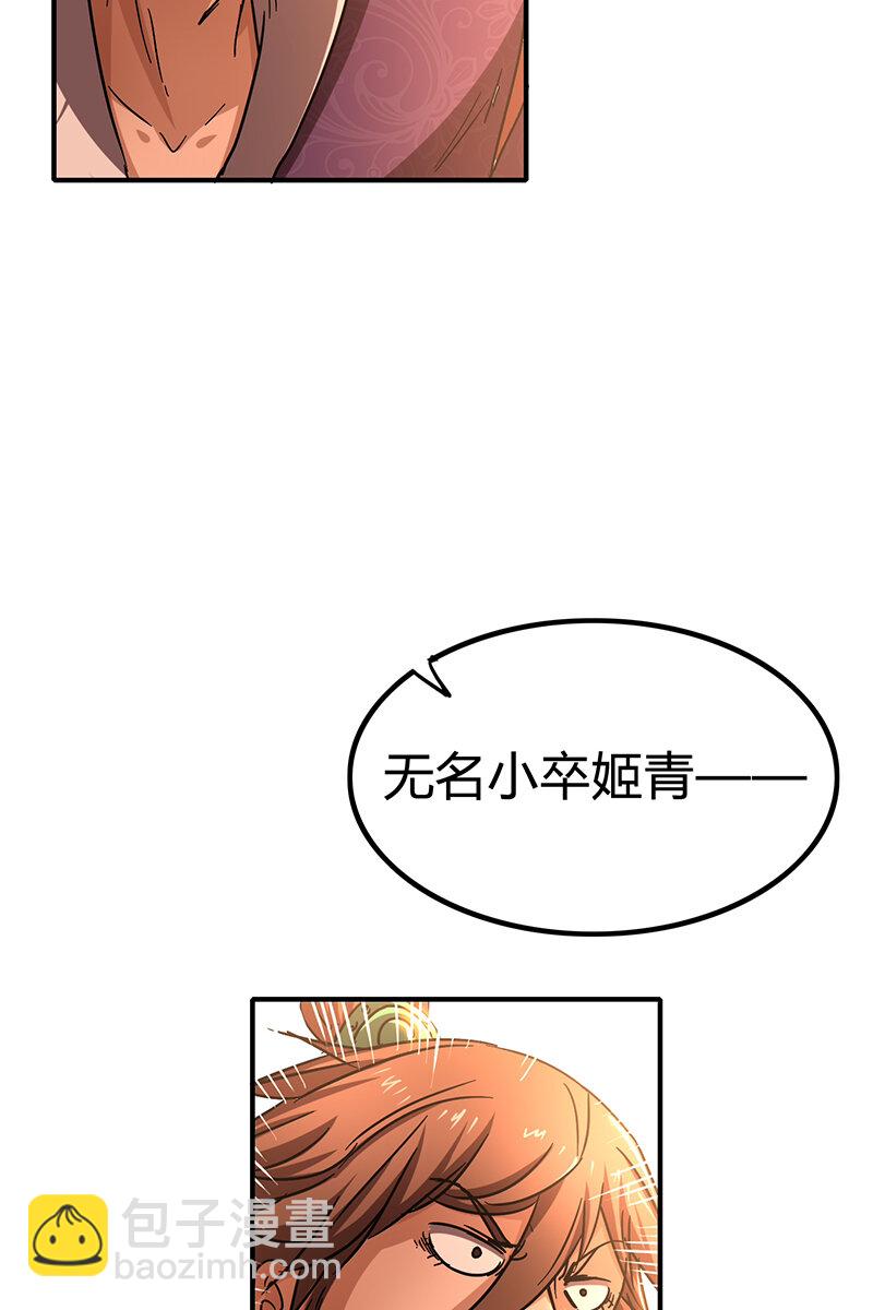 8 十步之内，人尽敌国(1/2)-第8话