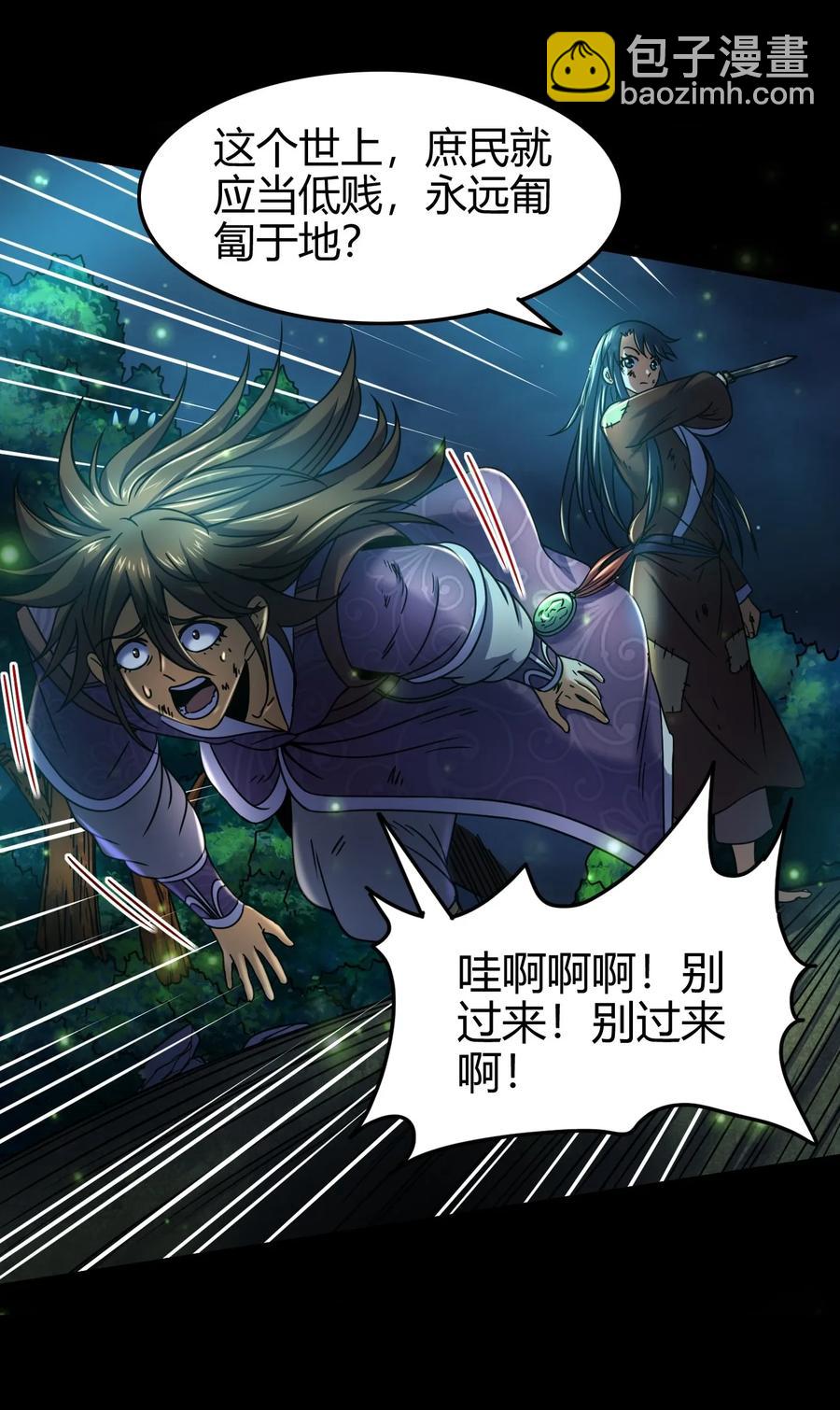 72 愿以君尸骨，垒我登天阶(1/2)-第72话
