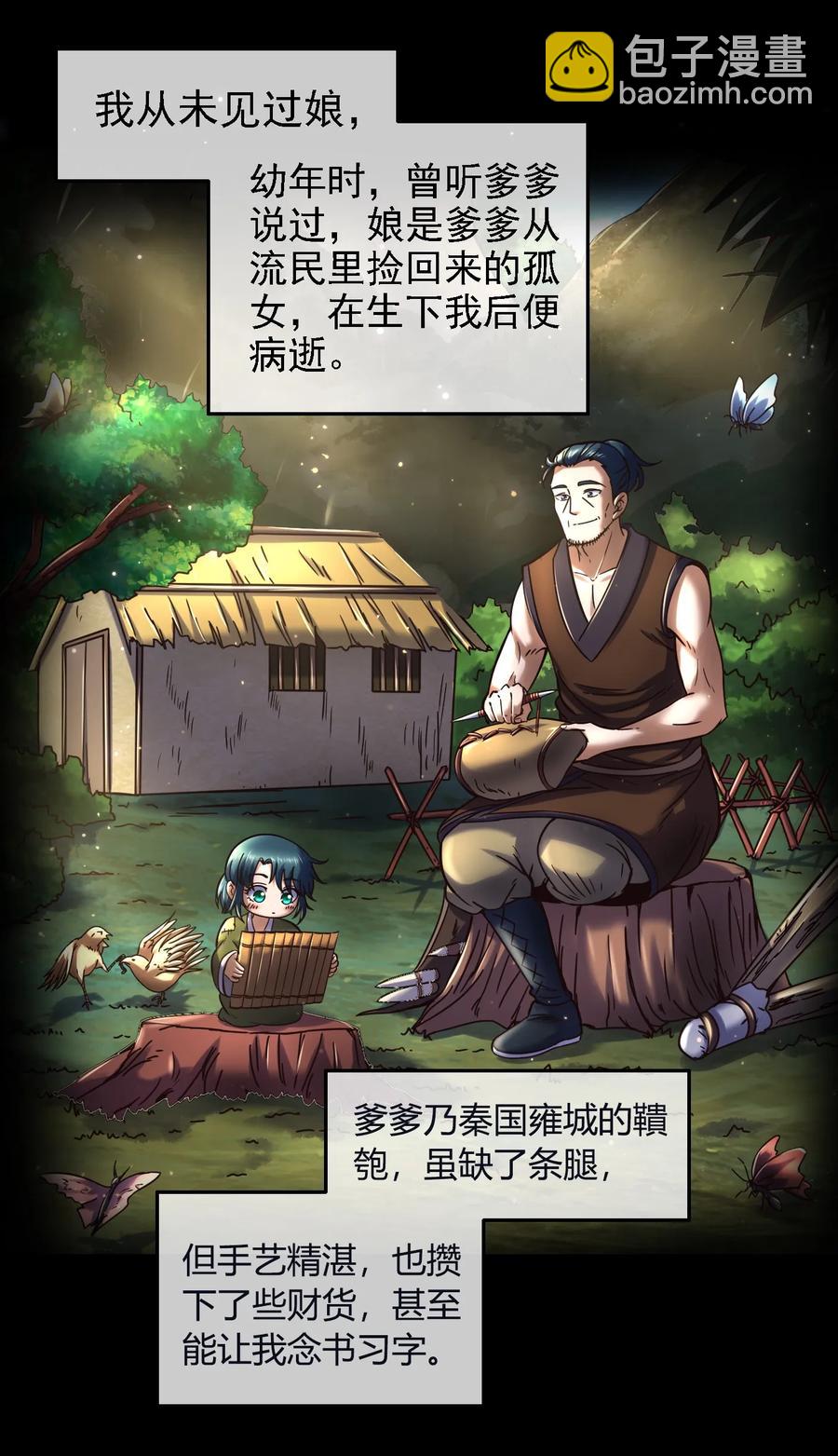 72 愿以君尸骨，垒我登天阶(1/2)-第72话
