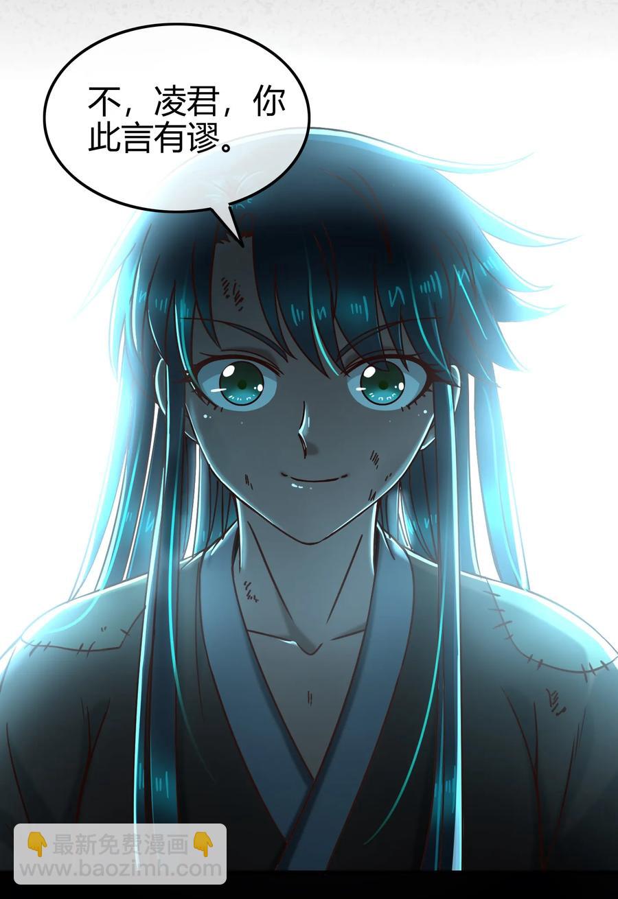 72 愿以君尸骨，垒我登天阶(1/2)-第72话
