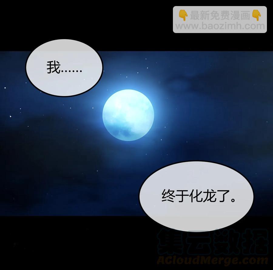 72 愿以君尸骨，垒我登天阶(1/2)-第72话