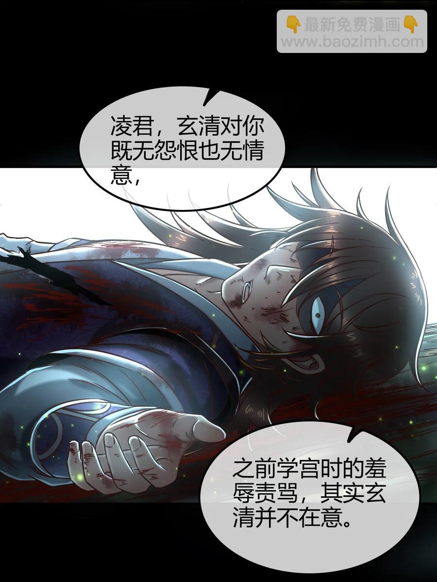 72 愿以君尸骨，垒我登天阶(1/2)-第72话