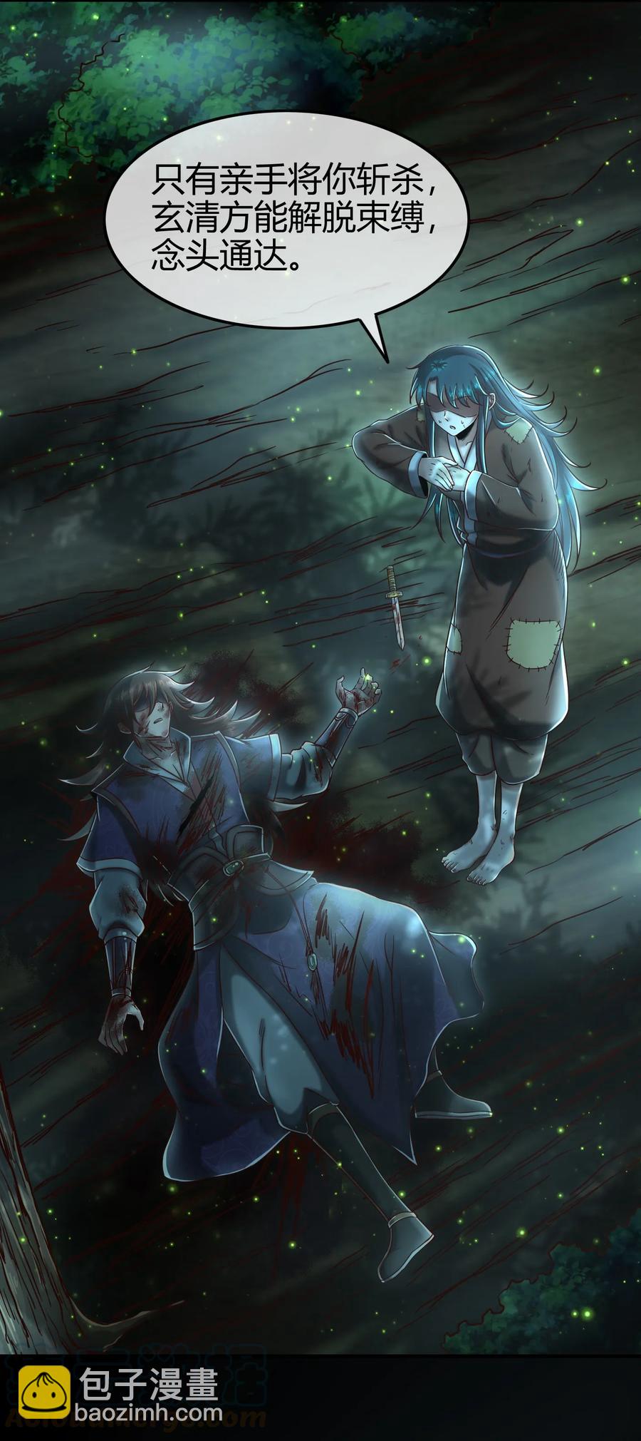72 愿以君尸骨，垒我登天阶(1/2)-第72话