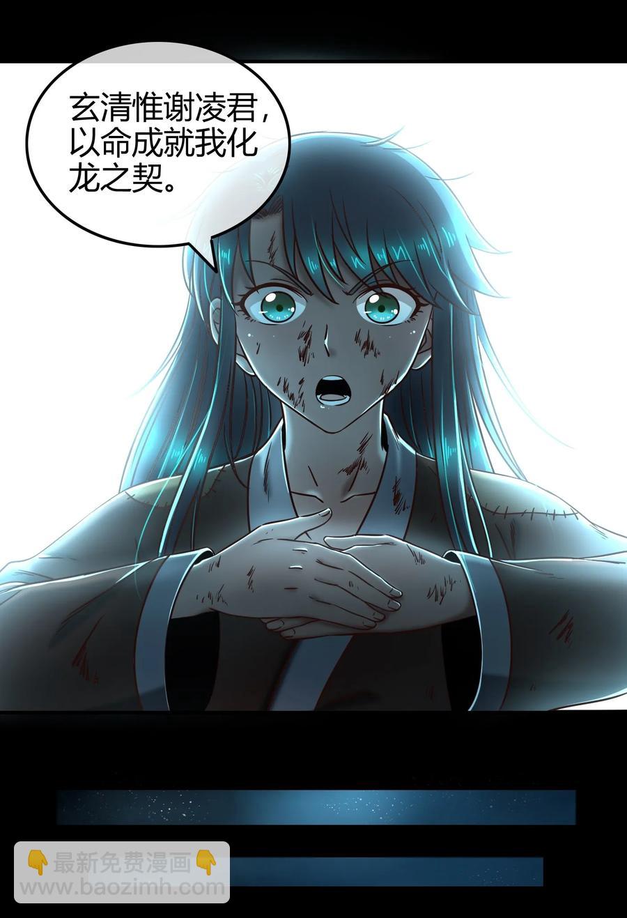 72 愿以君尸骨，垒我登天阶(1/2)-第72话