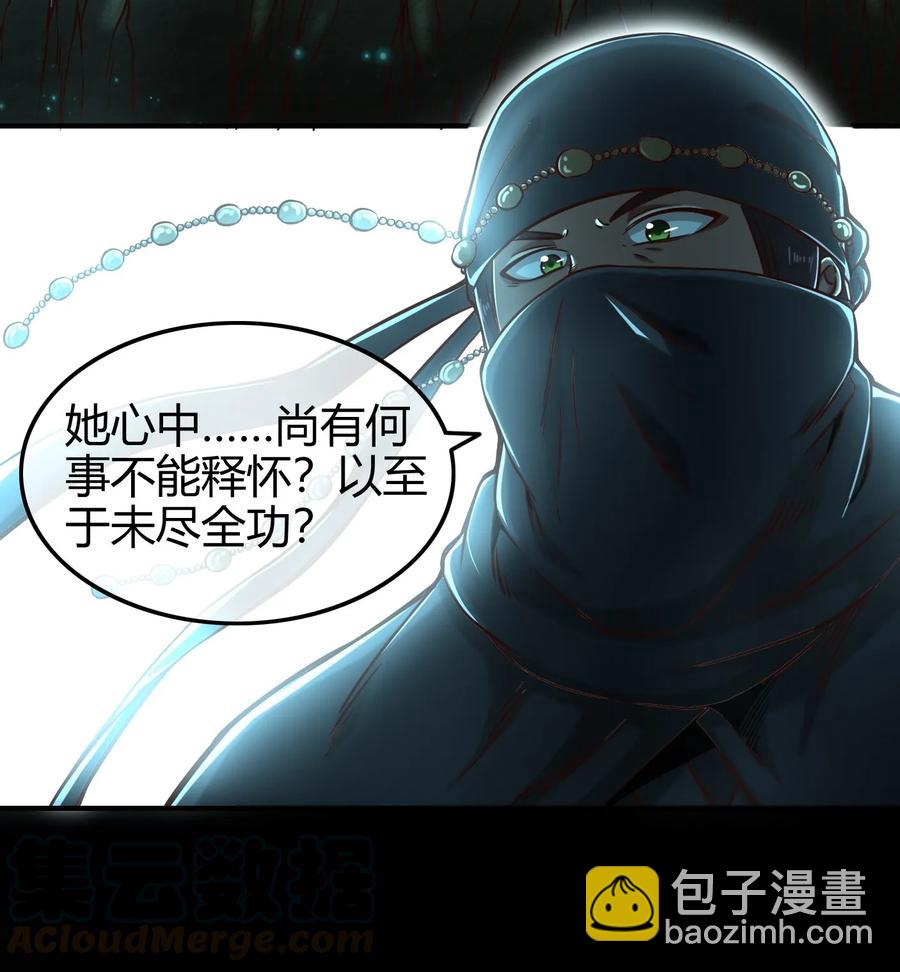 72 愿以君尸骨，垒我登天阶(1/2)-第72话
