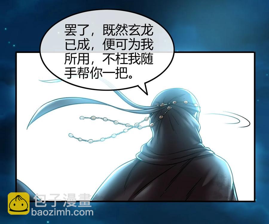 72 愿以君尸骨，垒我登天阶(1/2)-第72话