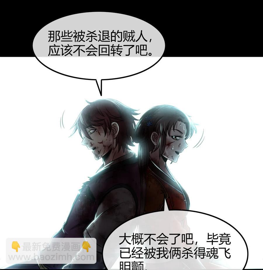 72 愿以君尸骨，垒我登天阶(1/2)-第72话