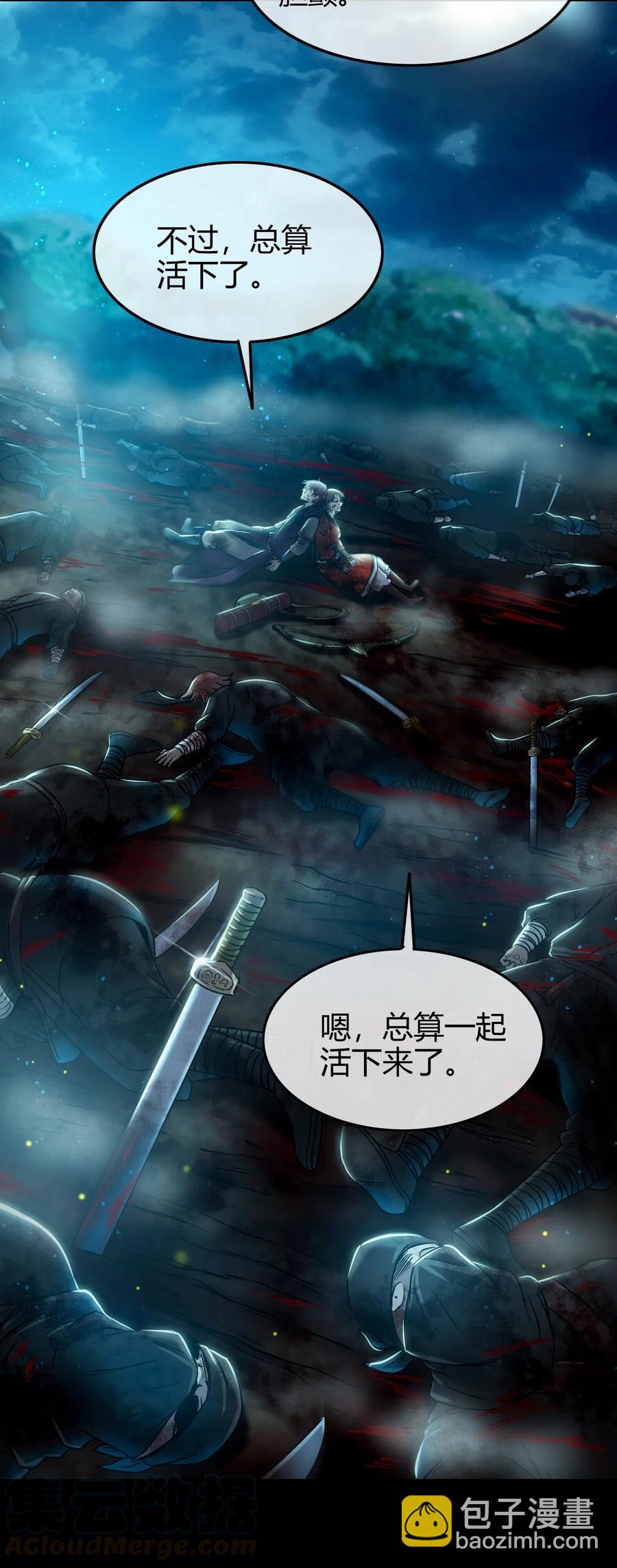 72 愿以君尸骨，垒我登天阶(1/2)-第72话