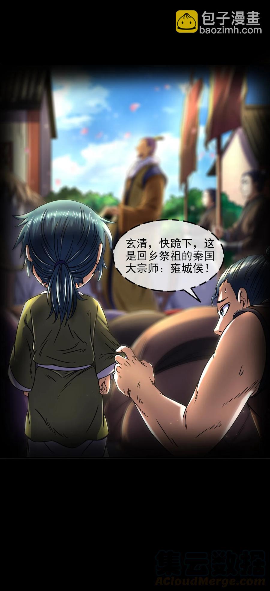 72 愿以君尸骨，垒我登天阶(1/2)-第72话